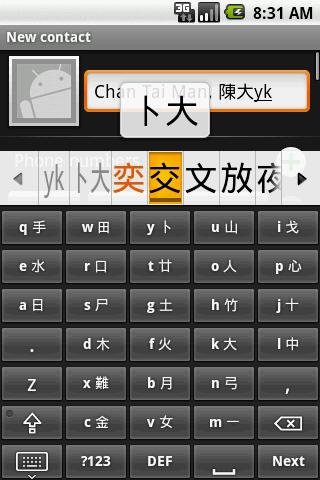 【免費工具App】Simplified Cangjie keyboard-APP點子