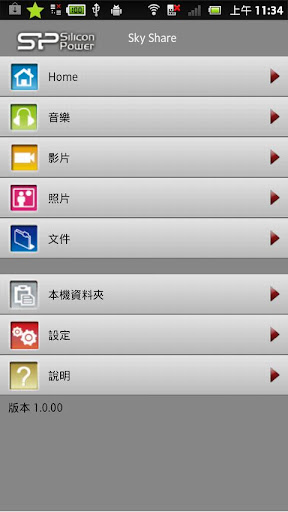 Sky Share