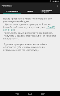 How to install Pushkin Institute Mini Guide 2.0 apk for laptop