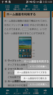 How to install Galaxy S5 (SCL23) 取扱説明書 lastet apk for pc