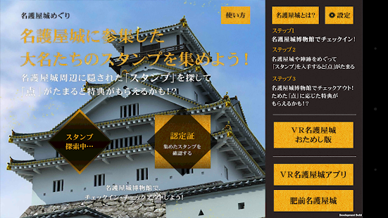 How to install 名護屋城巡り lastet apk for laptop