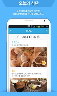 How to download 아이모아 – 유치원 필수 스마트알림장! 1.0.2 apk for bluestacks