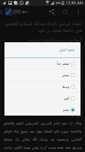 How to mod اخبار السعودية lastet apk for pc