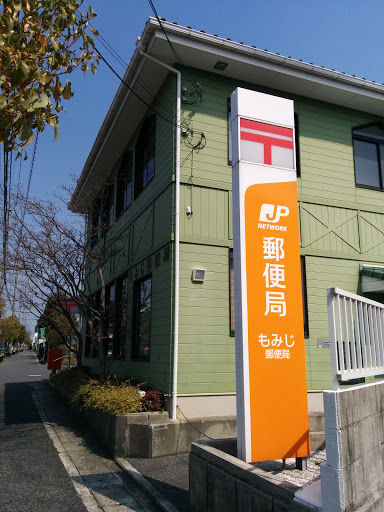 もみじ郵便局 Momiji Post Office