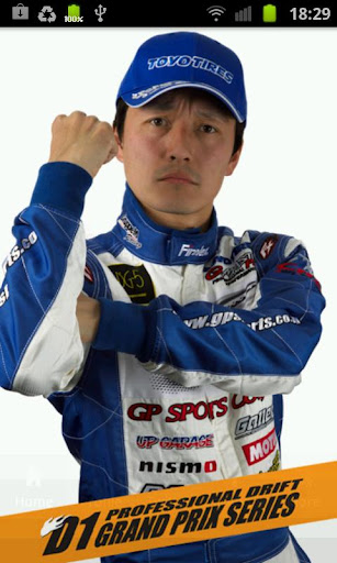 2012 D1GP 川畑真人 公式ファンアプリ