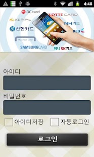 How to get 스마트 가맹점 도우미 patch 1.9 apk for laptop