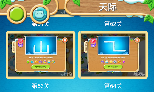 How to download 保卫萝卜2满分攻略 1.0.0 apk for laptop