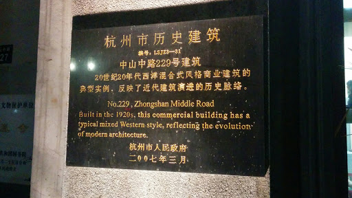 Huangzhou Historical Building At Zhongshan Road