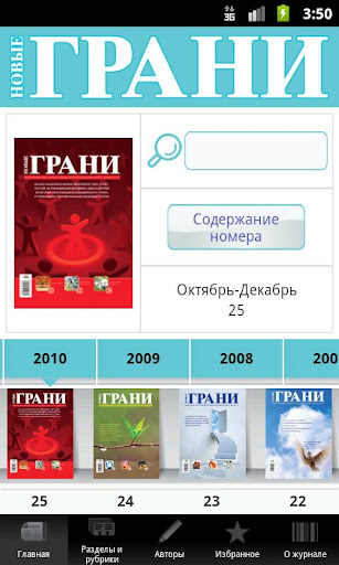 【免費書籍App】Новые грани-APP點子