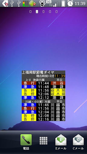 Timetable widget