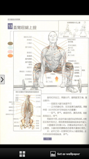 How to install 健身詳盡圖解 下卷 0.1 mod apk for pc