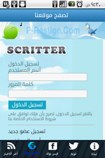 How to install P-Restige - برستيج lastet apk for bluestacks