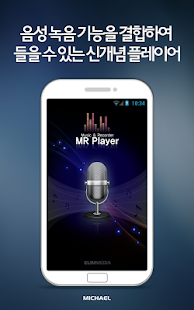 How to mod M&RPlayerFree(player&recorder) patch 1.0.5 apk for pc