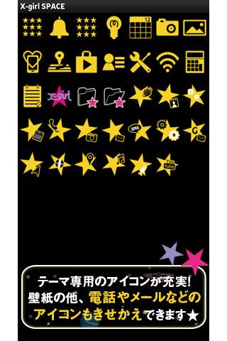 【免費個人化App】X-girl SPACE for[+]HOMEきせかえ-APP點子