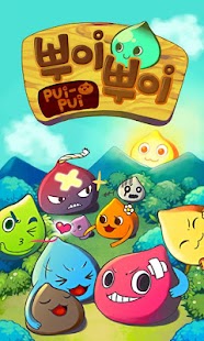 How to mod 뿌이뿌이 for Kakao 1.0.10 mod apk for pc