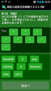 How to install 高校入試英文法実戦クエスト700 1.0 apk for android