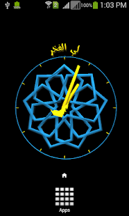 How to install Expo 2020 Dubai Clock 3D LW patch 1.0.0.2 apk for laptop