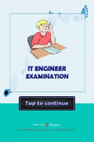 ITEngineerExamination