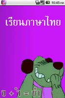 Screenshot of เรียนอ่าน ภาษาไทย บทที่ 3