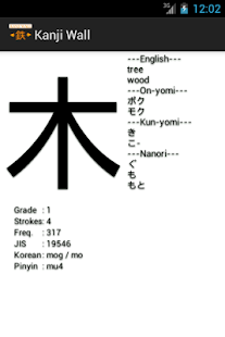 How to install Kanji Wall 1.2 unlimited apk for pc