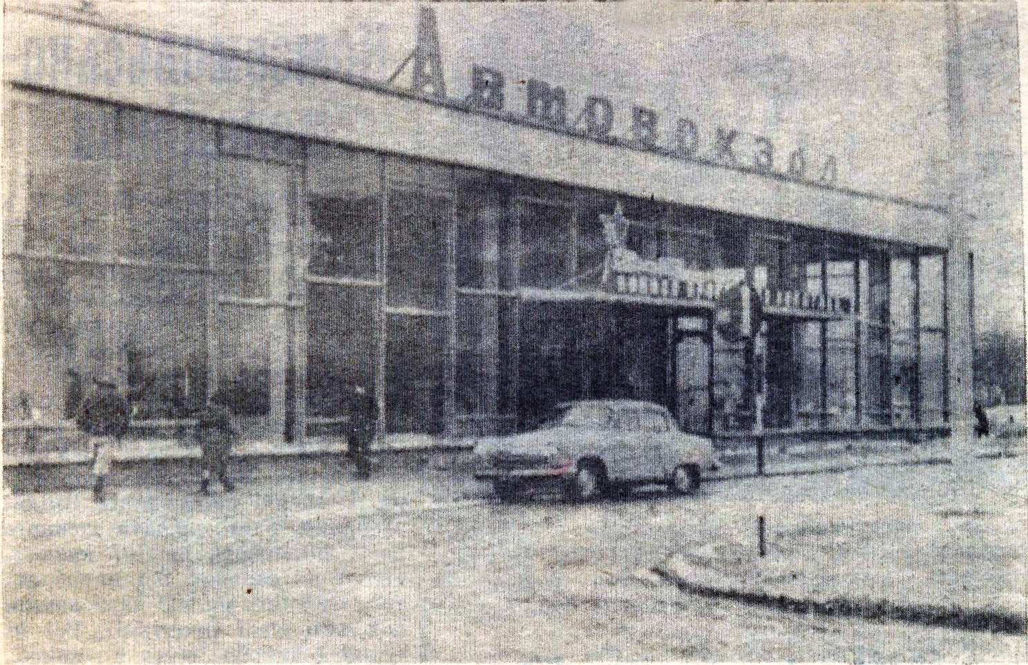 Автовокзал Очакова. 70-е гг.