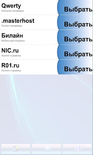 мой-баланс-демо for android screenshot