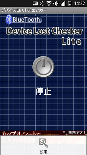 Device Lost Checker Lite
