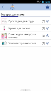 How to download Памперини - доставка памперсов 2.0.61 apk for android