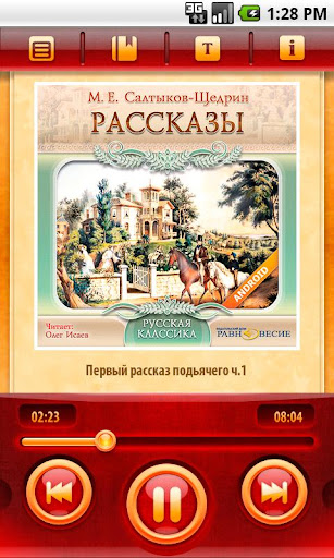 Рассказы. Салтыков-Щедрин М.Е.