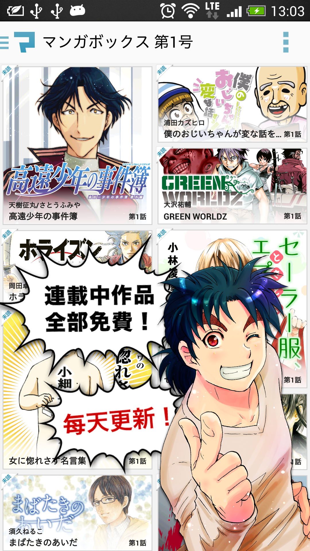 Android application Manga Box: Manga App screenshort