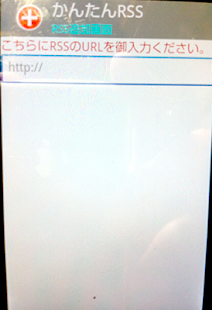 How to get かんたんRSS 1.0 unlimited apk for laptop