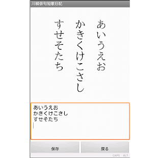 How to download 川柳俳句短歌日記 1.0 unlimited apk for pc