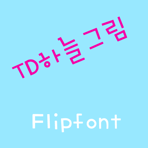 TDSkypicture Korean FlipFont 娛樂 App LOGO-APP開箱王