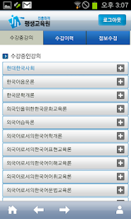 How to download 진흥원격 9.0 unlimited apk for bluestacks