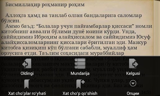 How to mod Пайғамбарлар қиссаси 2-қисм patch 1.0 apk for pc