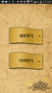 How to install 한옥마을 보물찾기 1.0 unlimited apk for laptop