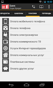 скачать хоум кредит