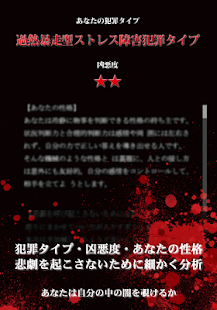 How to install 【危ない！】あなたの未来予想図 1.0.1 apk for laptop