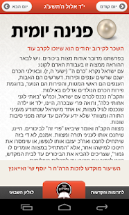 How to download Pnina yomit lastet apk for pc