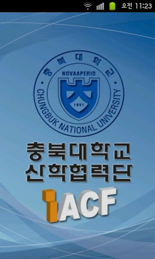 충북대학교 산학협력단 CBNUIACF