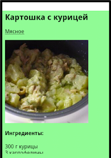 How to mod Рецепты для мультиварки 1.0 unlimited apk for bluestacks