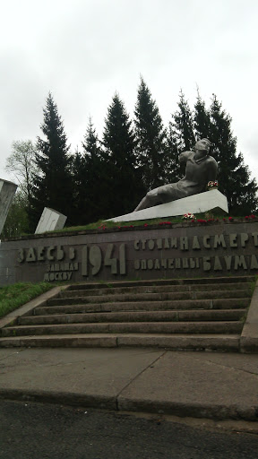 Памятник Бауманцам 1941 Год
