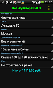 How to mod Калькулятор ОСАГО patch 1.5.6 apk for android