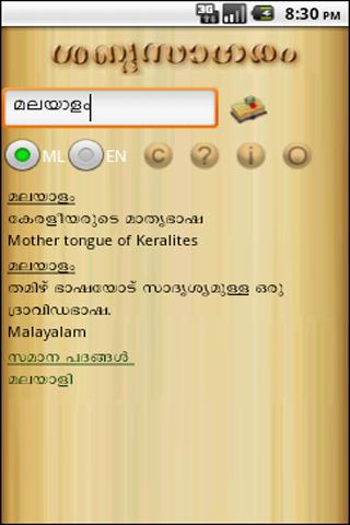 【免費書籍App】Malayalam English Dictionary-APP點子