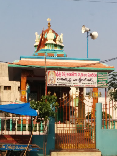 Chinna Anjaneya Temple