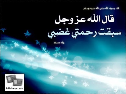 How to mod بطاقات دعوية اسلامية 2015 1435 1.0 mod apk for laptop
