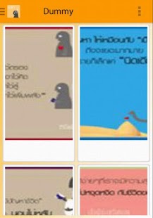 How to mod ข้อคิดจาก Dummy lastet apk for bluestacks