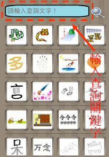 How to install 瘋狂猜成語 - 解題好幫手 patch 2.25 apk for bluestacks
