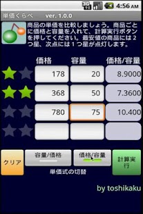 How to download 単価くらべ 1.0.0 apk for bluestacks