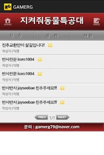 How to download [인기] 지켜줘동물특공대 공략 친추 커뮤니티 게임알지 1.01 mod apk for pc